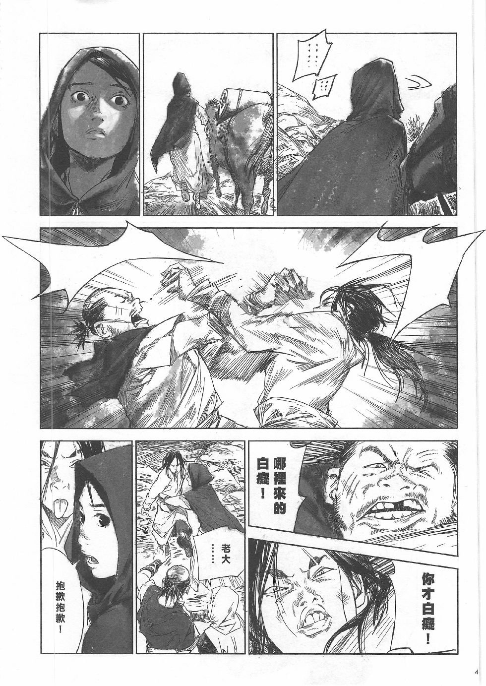 第04期