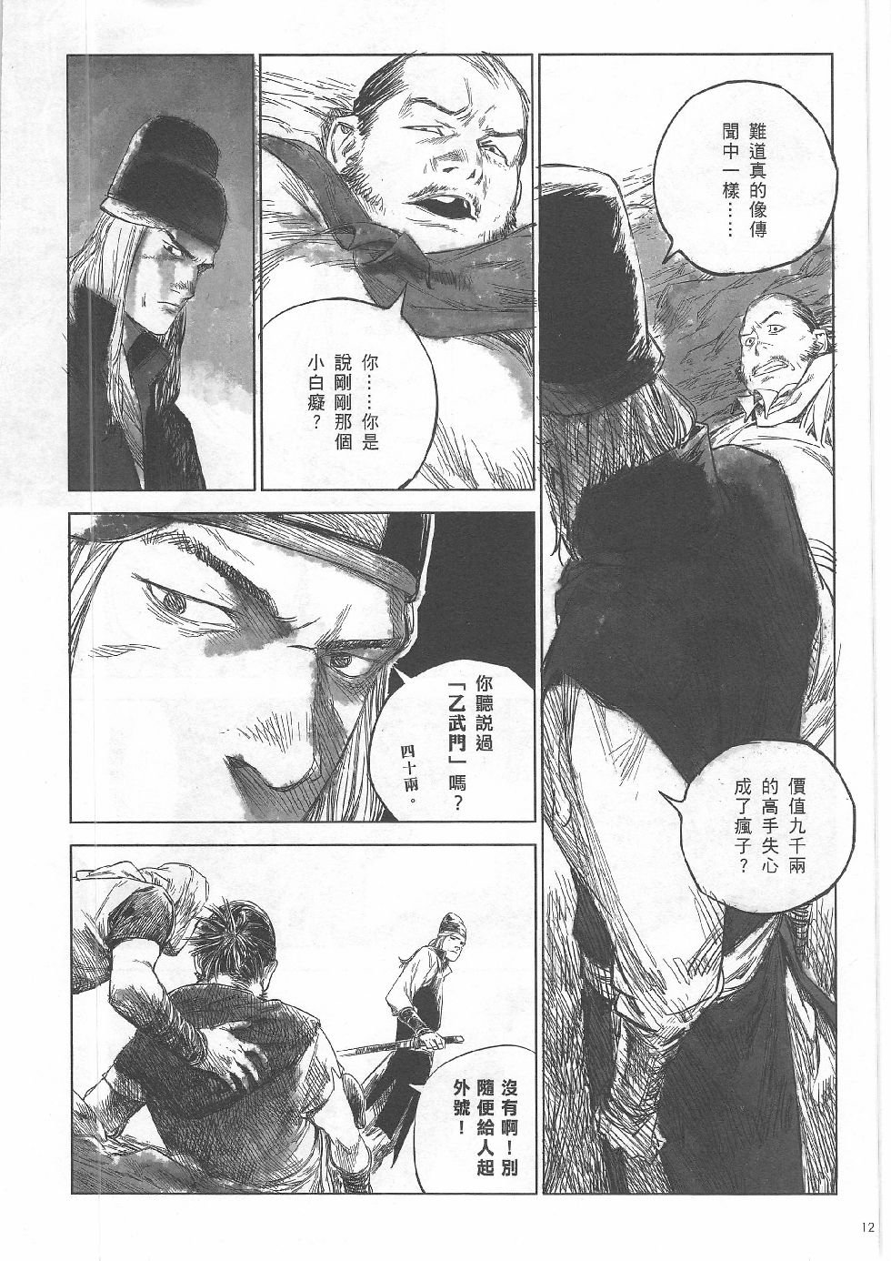 第04期