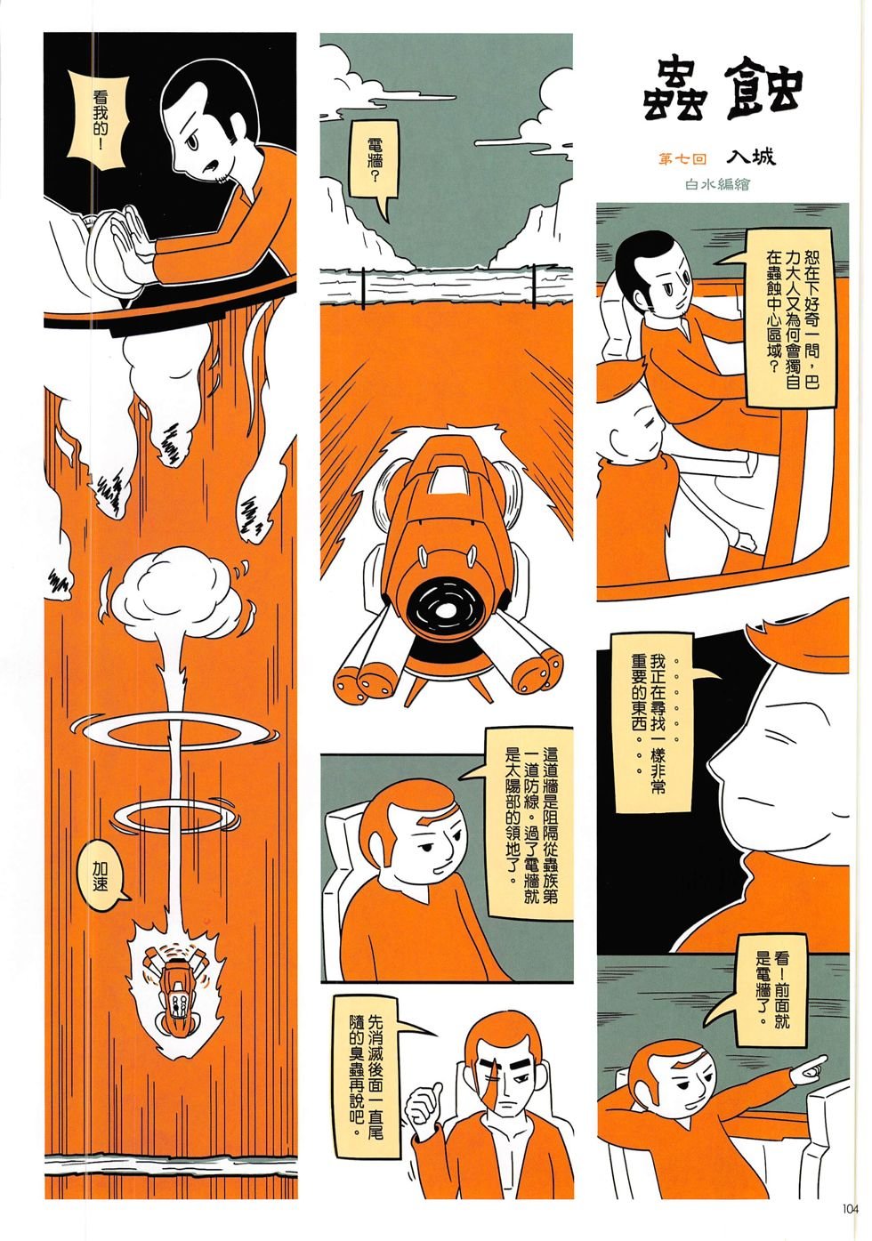 第04期