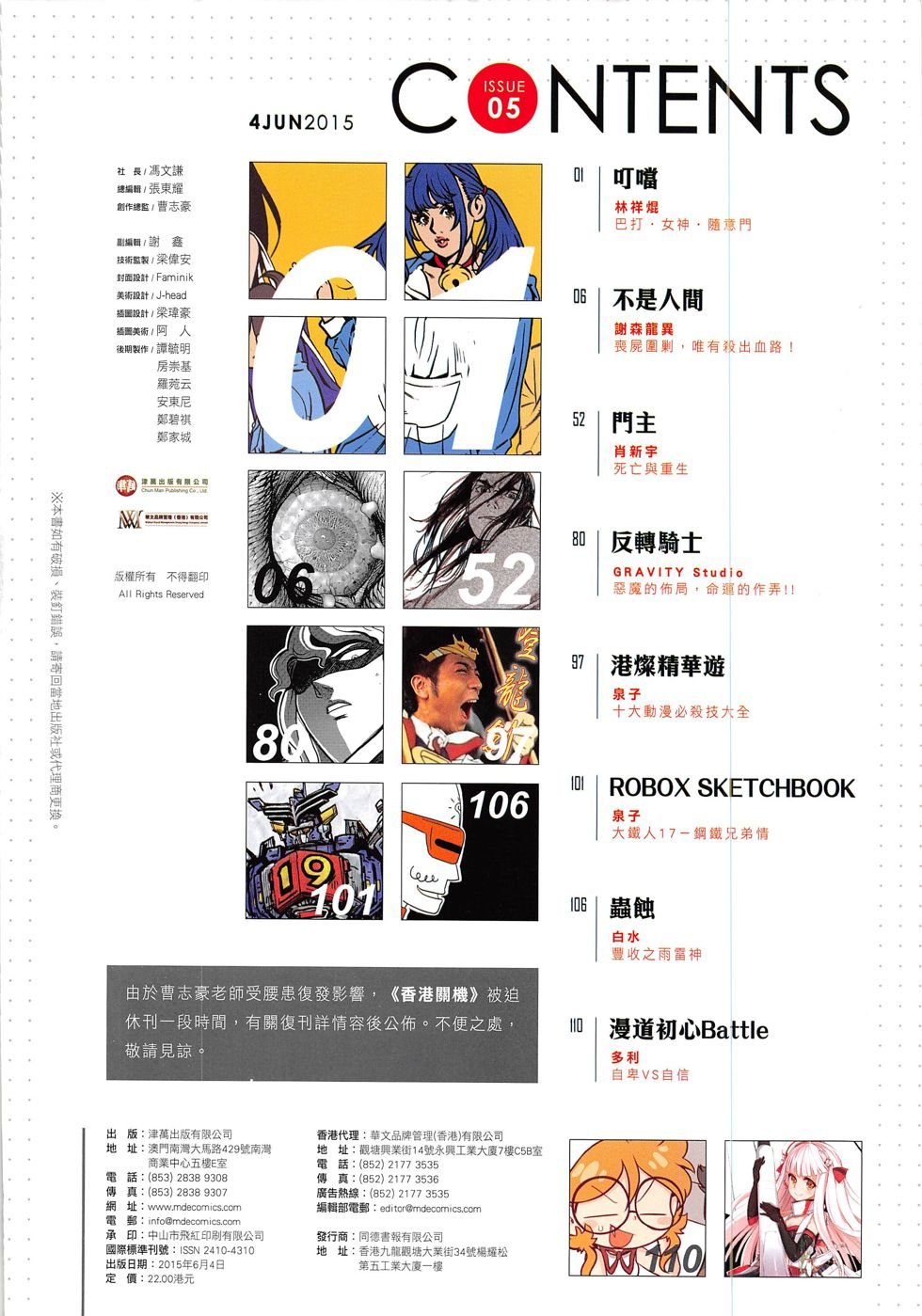 第5期