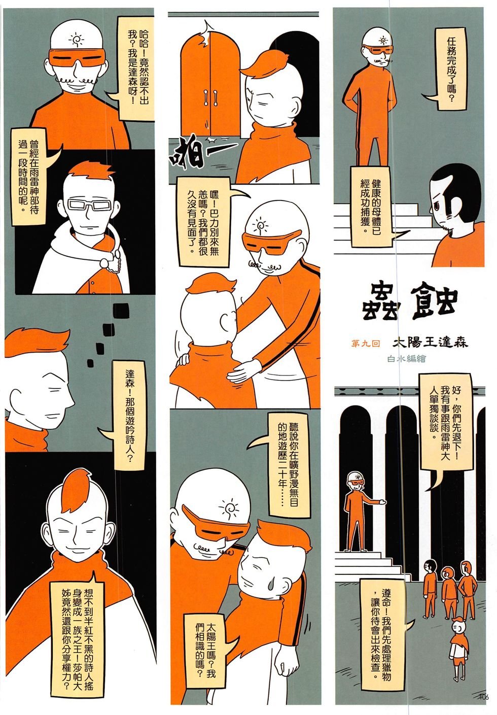 第5期