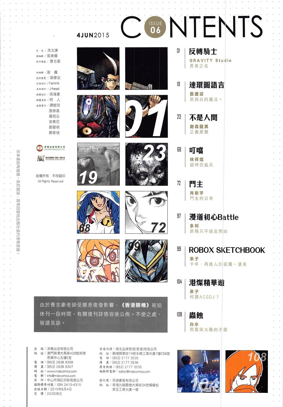 第6期