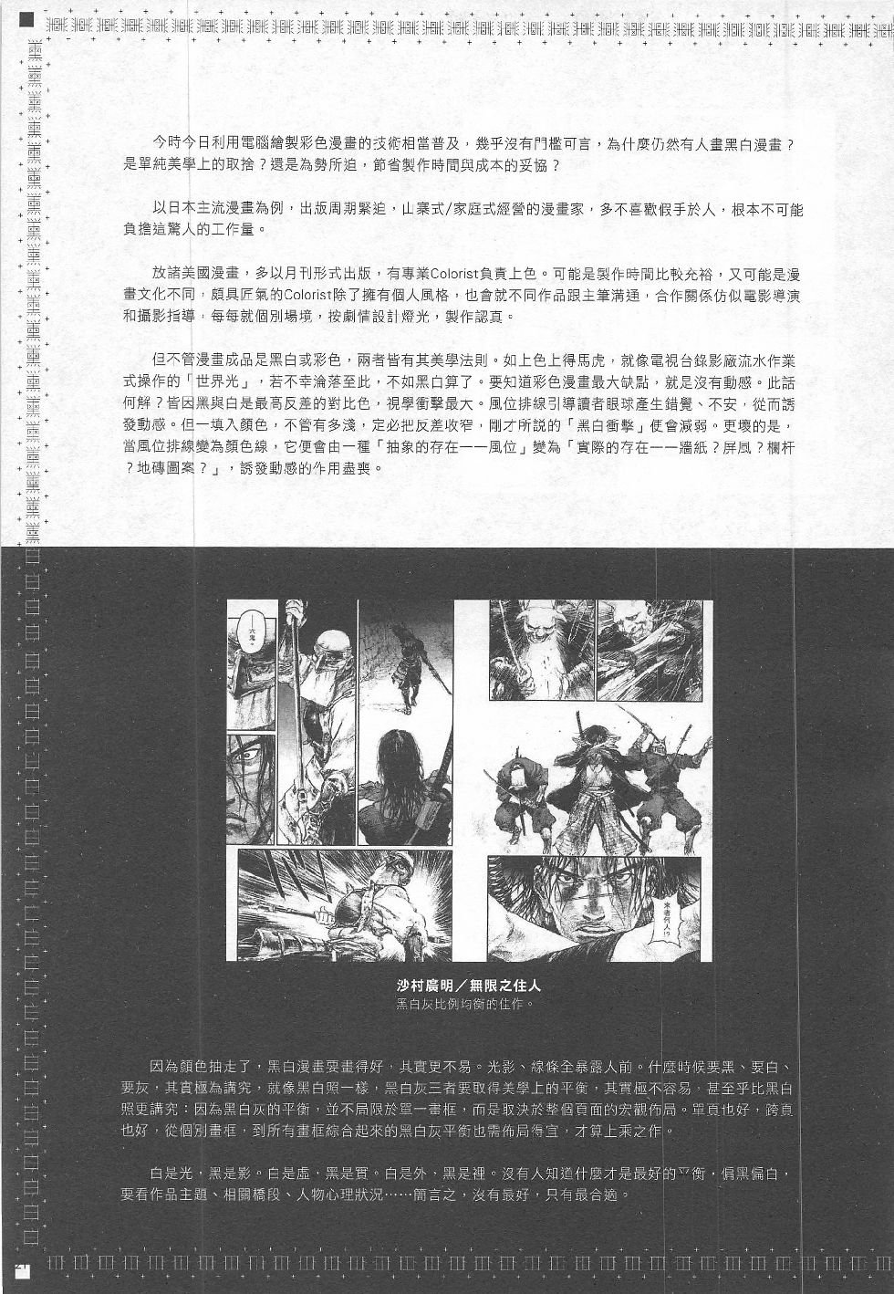 第6期