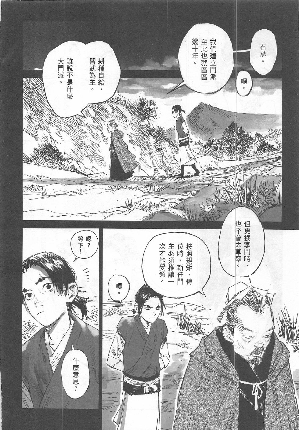 第6期