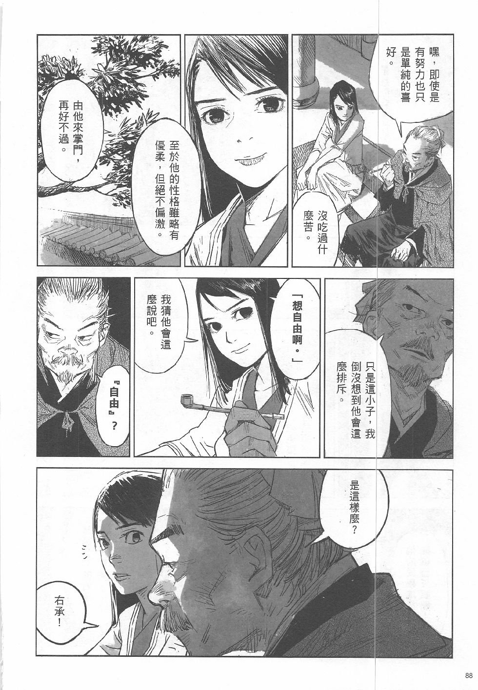 第6期