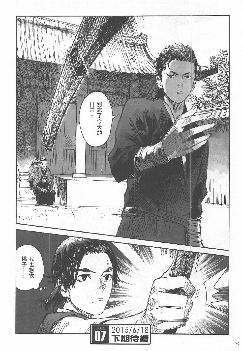 第6期