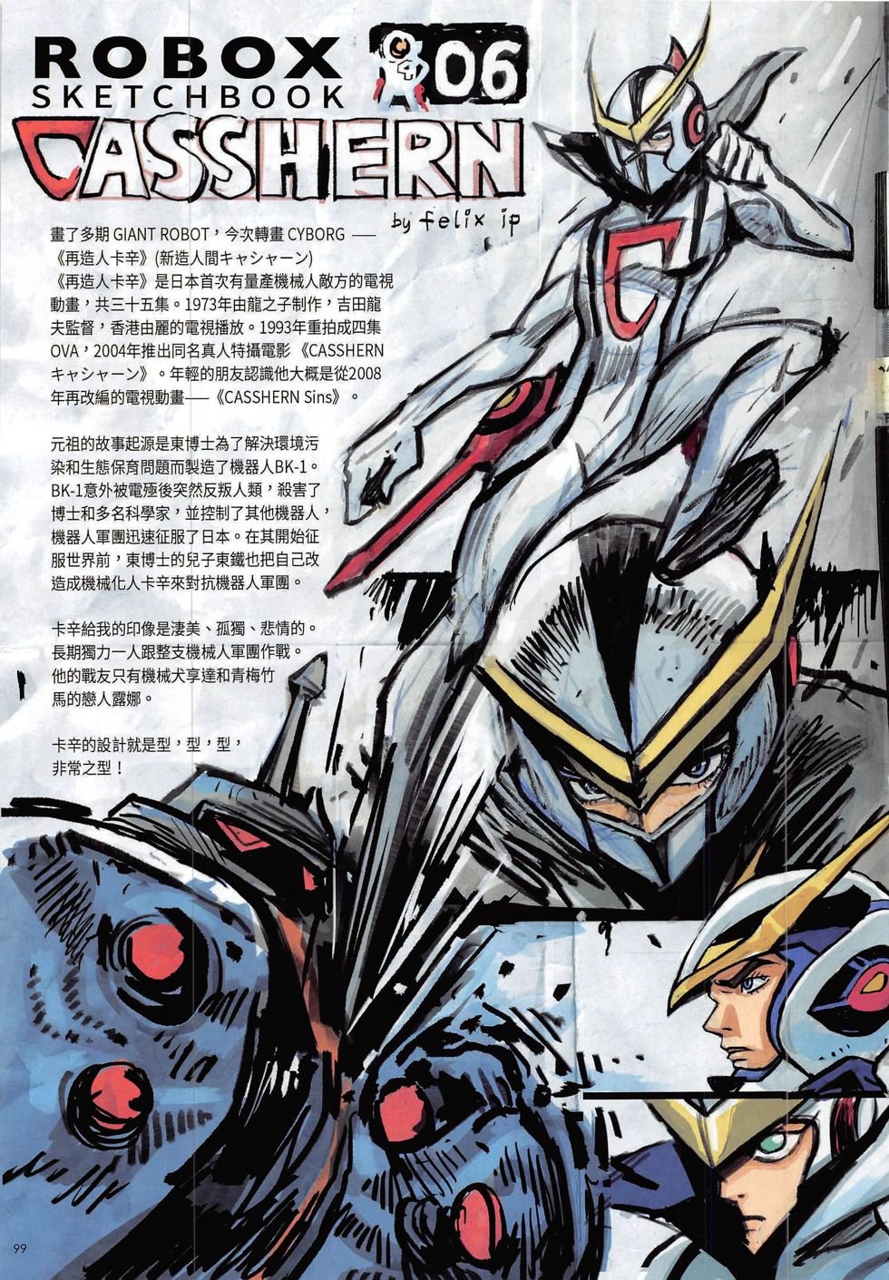 第6期