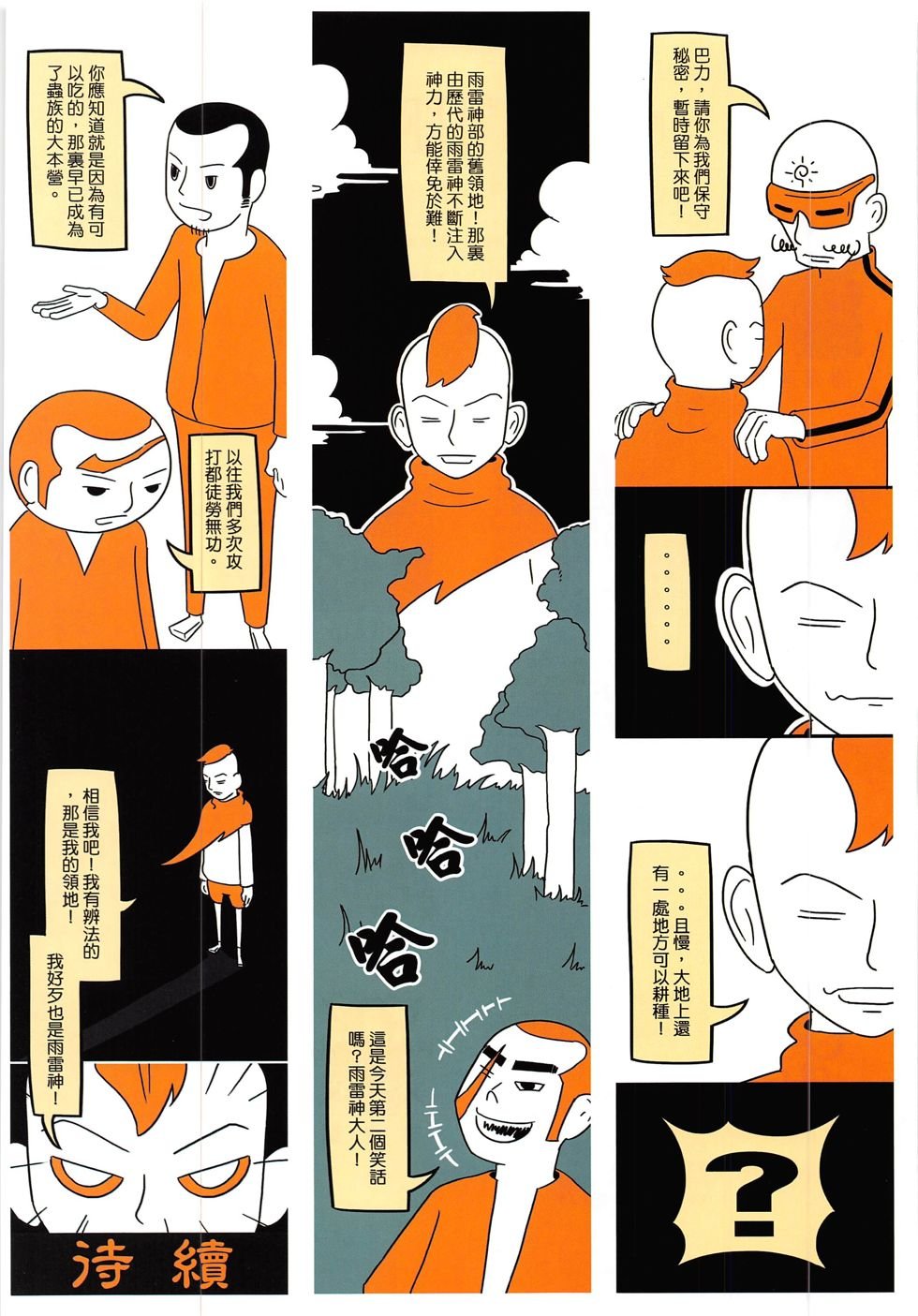 第6期