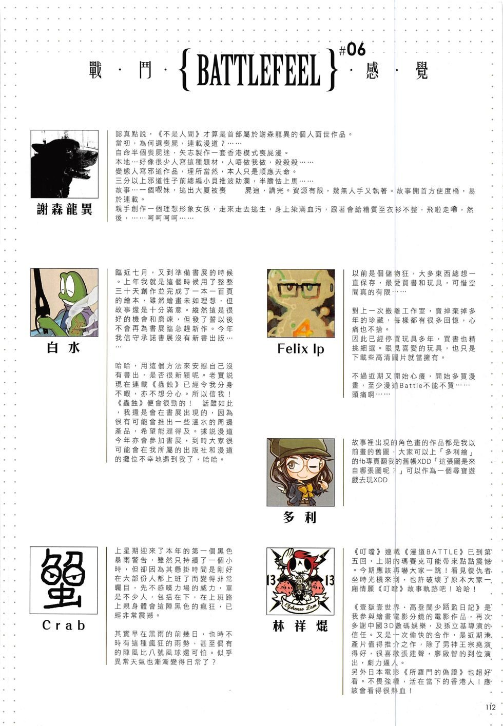 第6期
