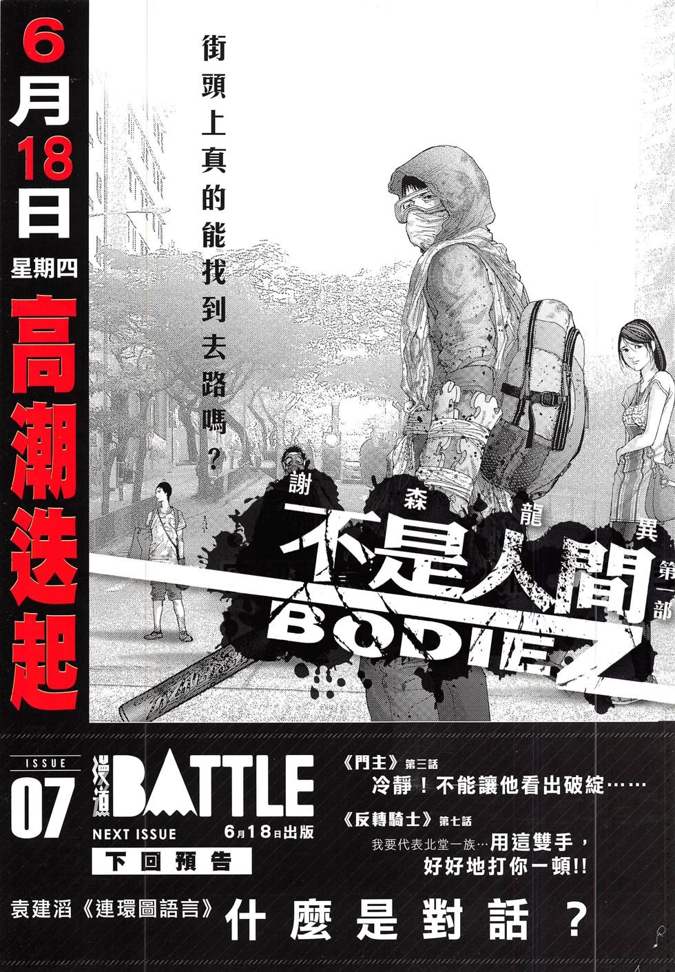 第6期