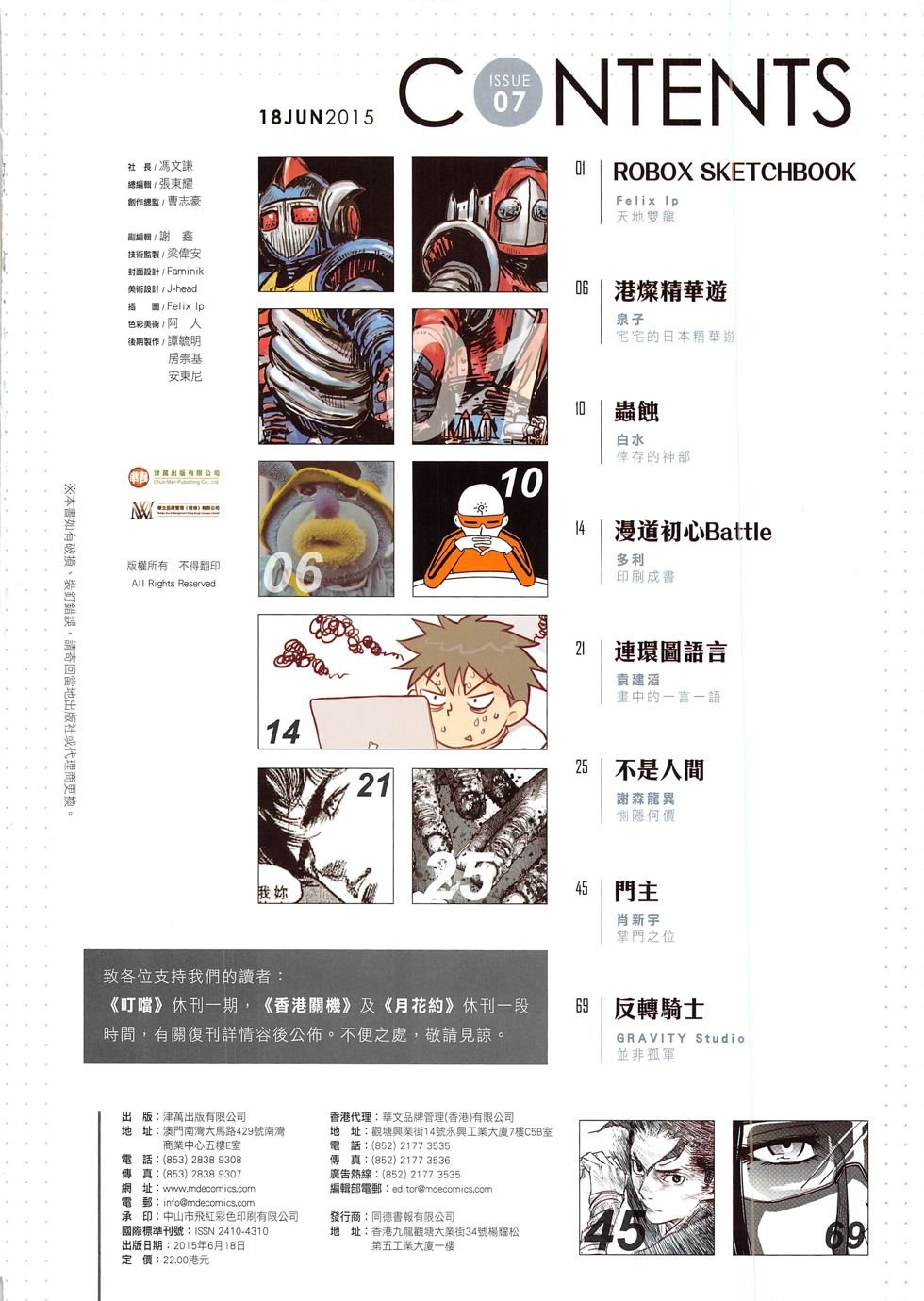 第7期