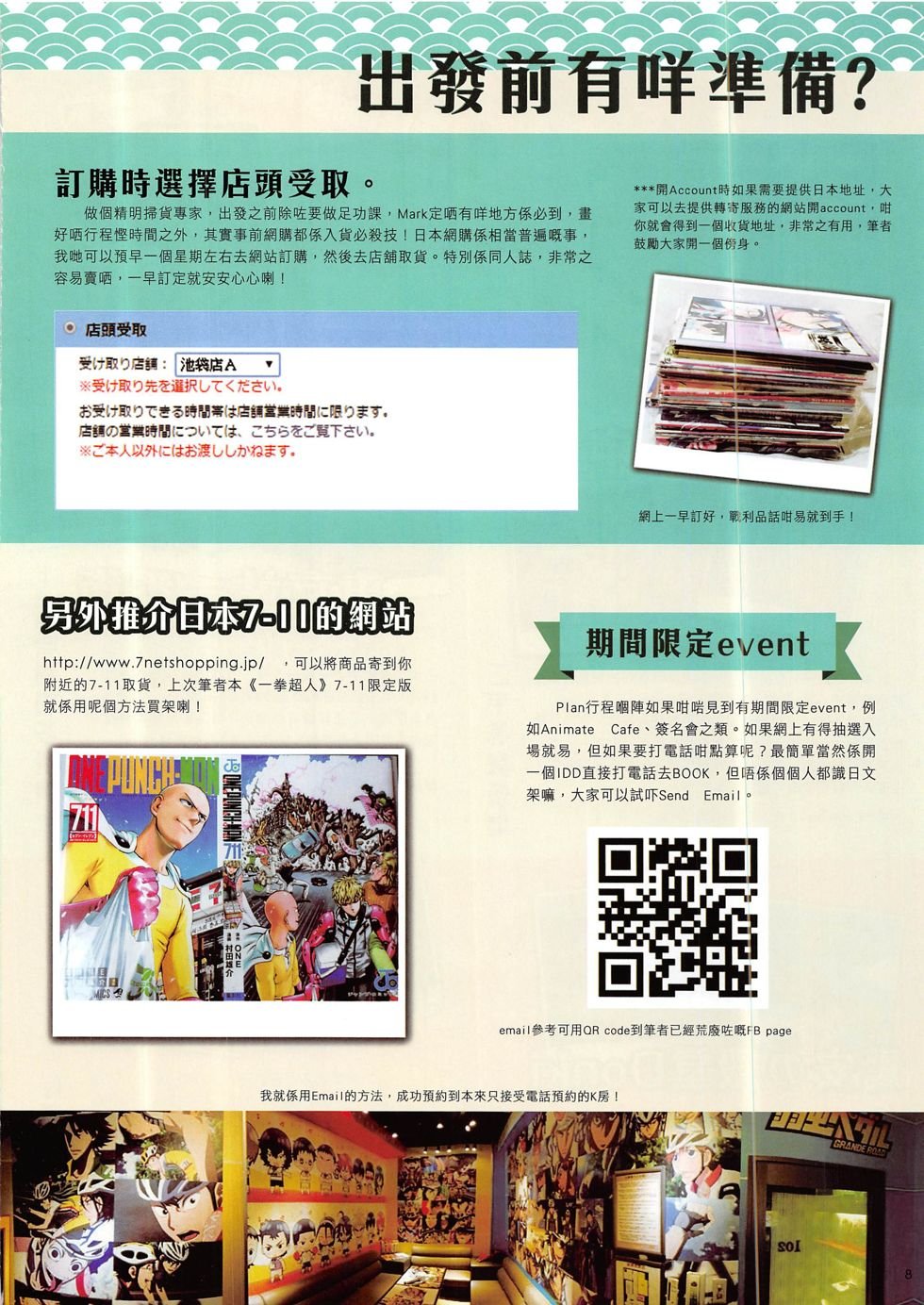 第7期