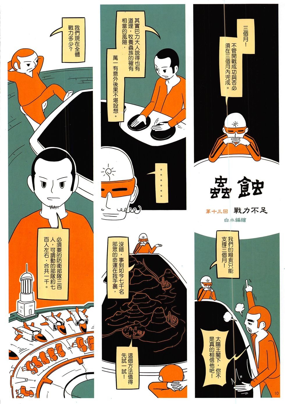 第7期