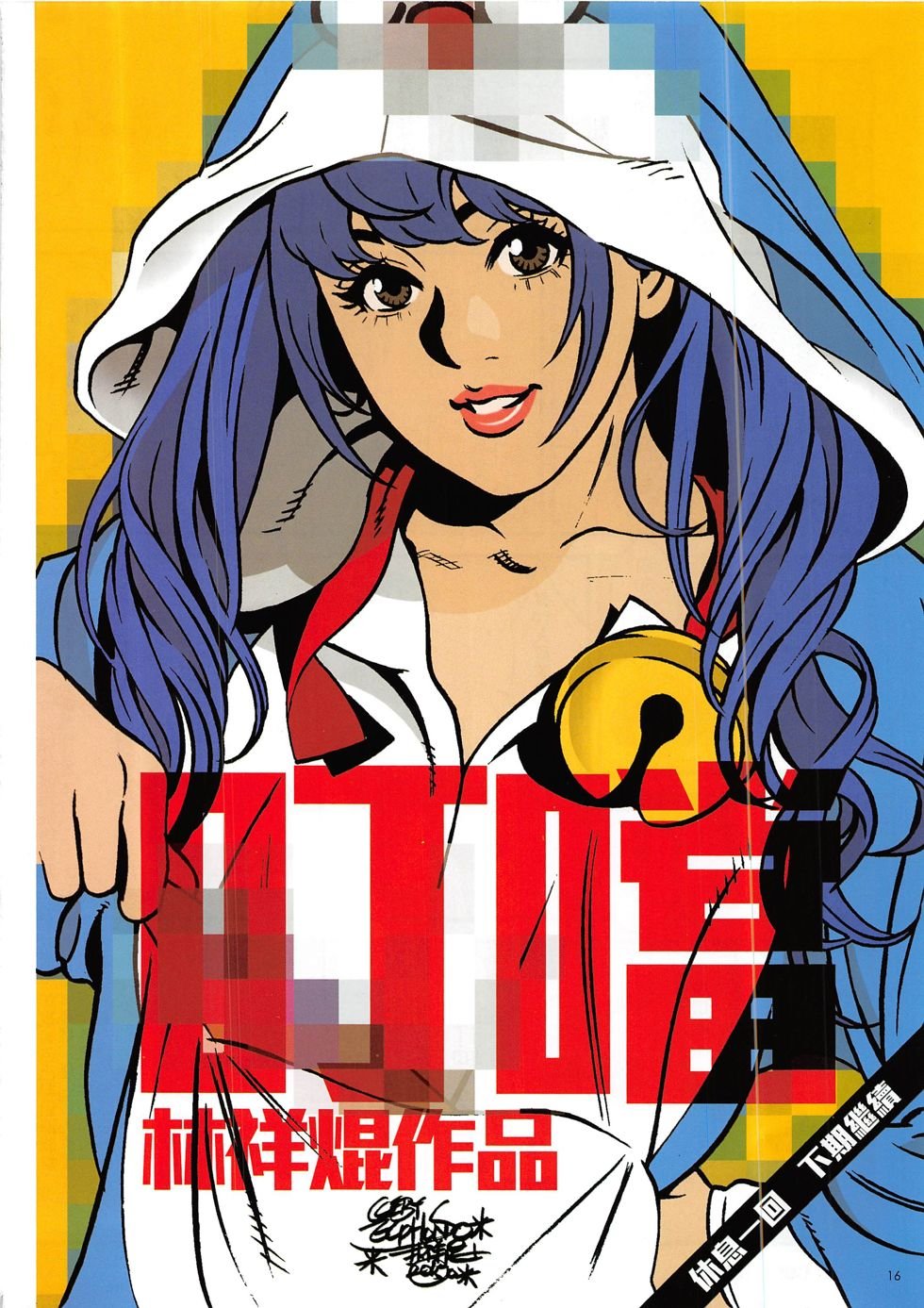 第7期