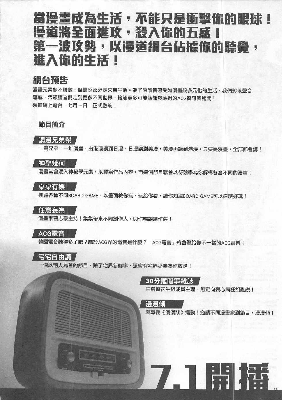 第7期