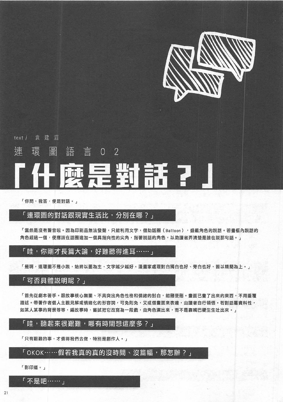 第7期
