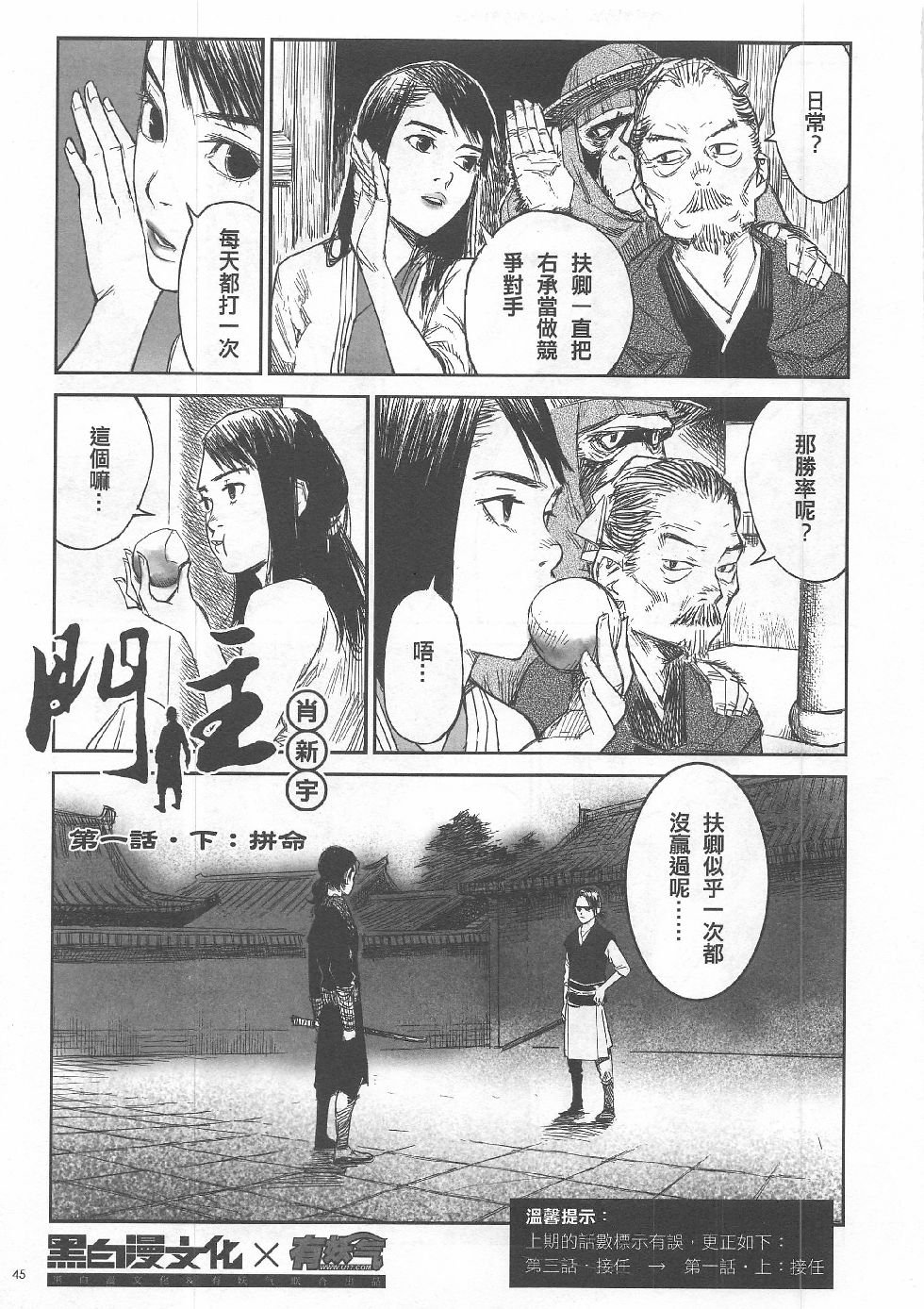 第7期