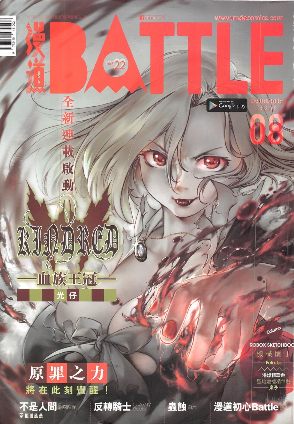 第8期