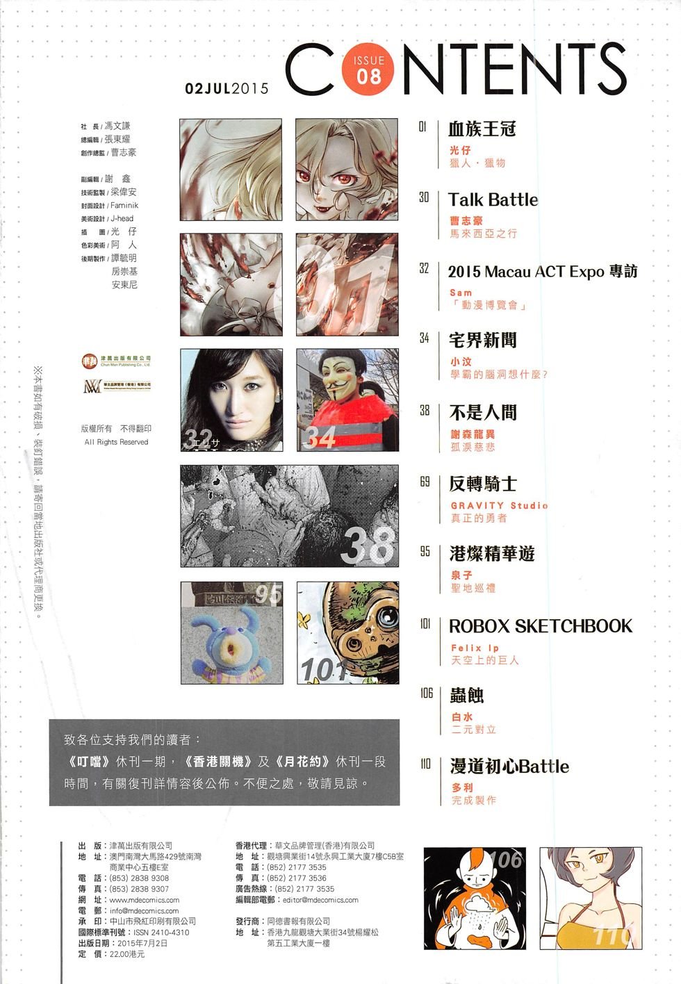 第8期