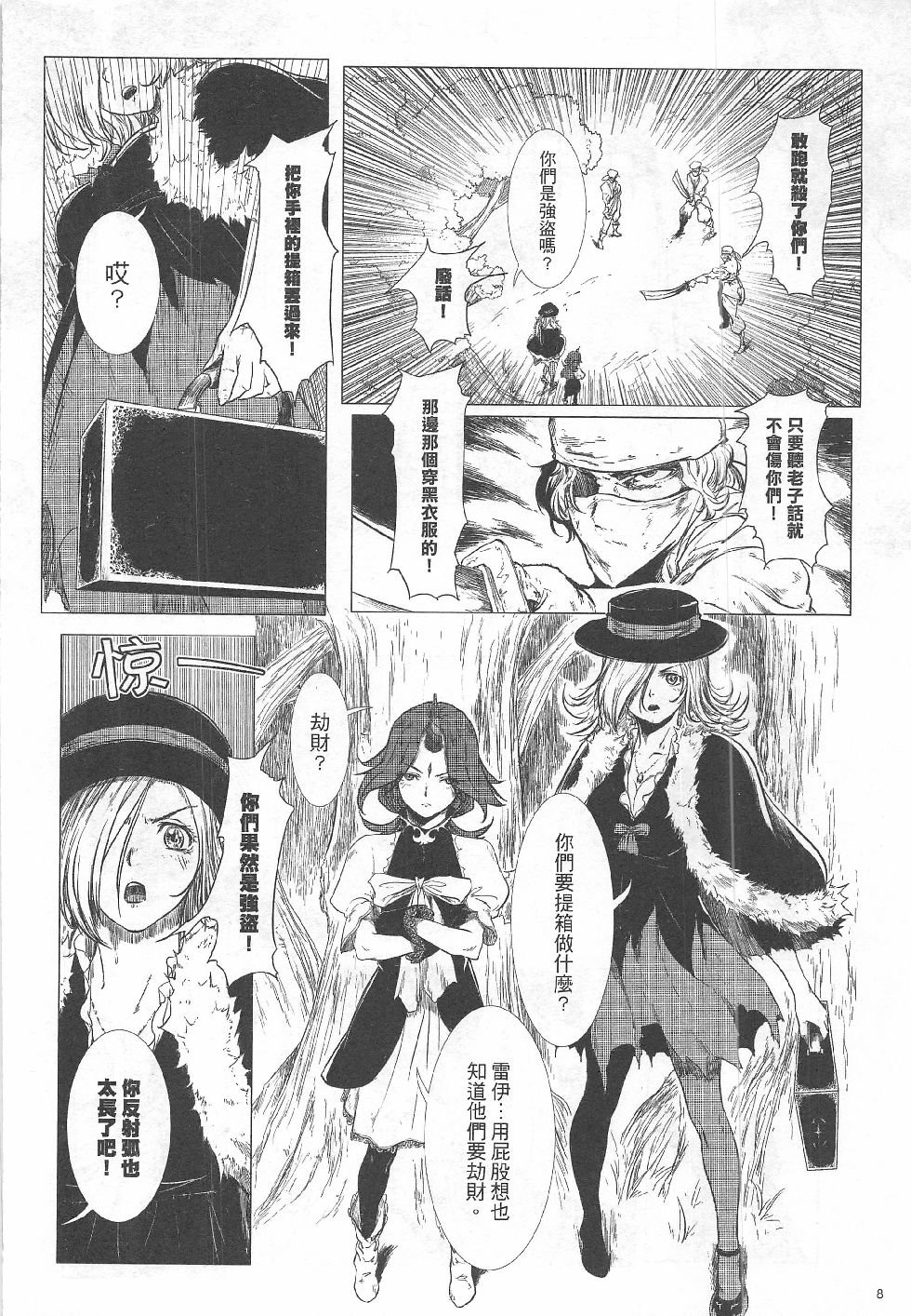 第8期