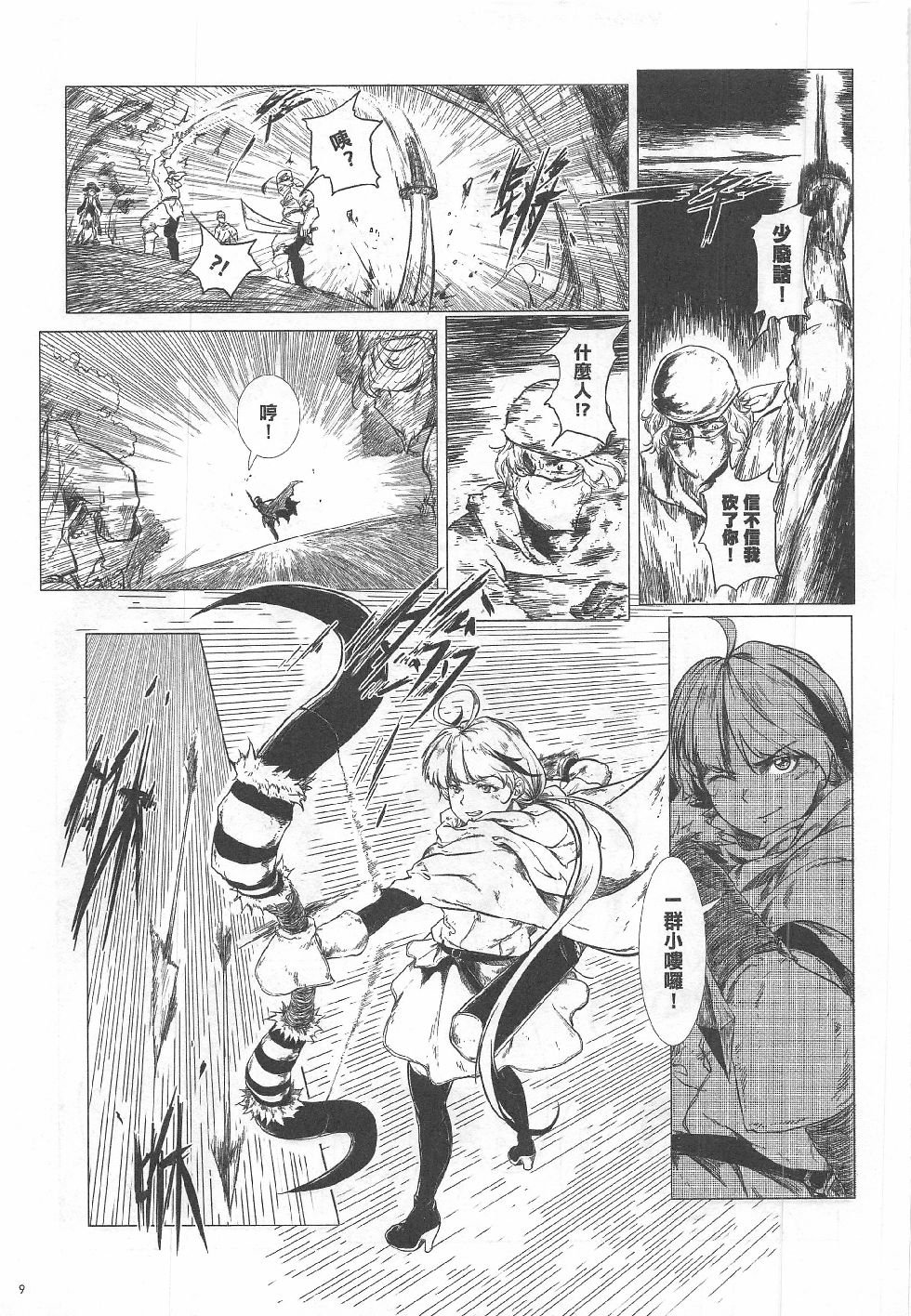 第8期