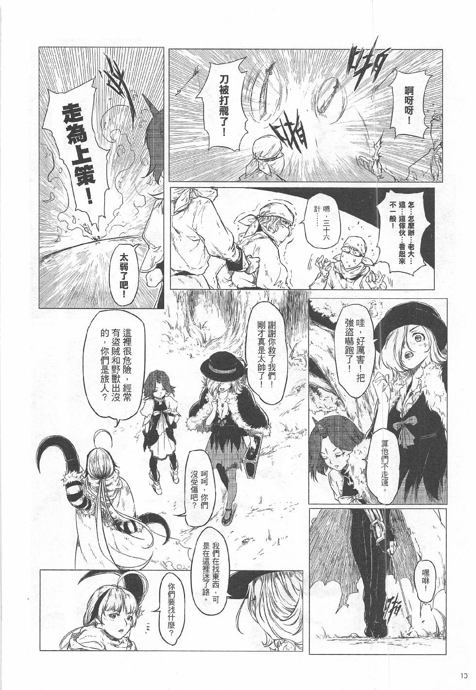 第8期