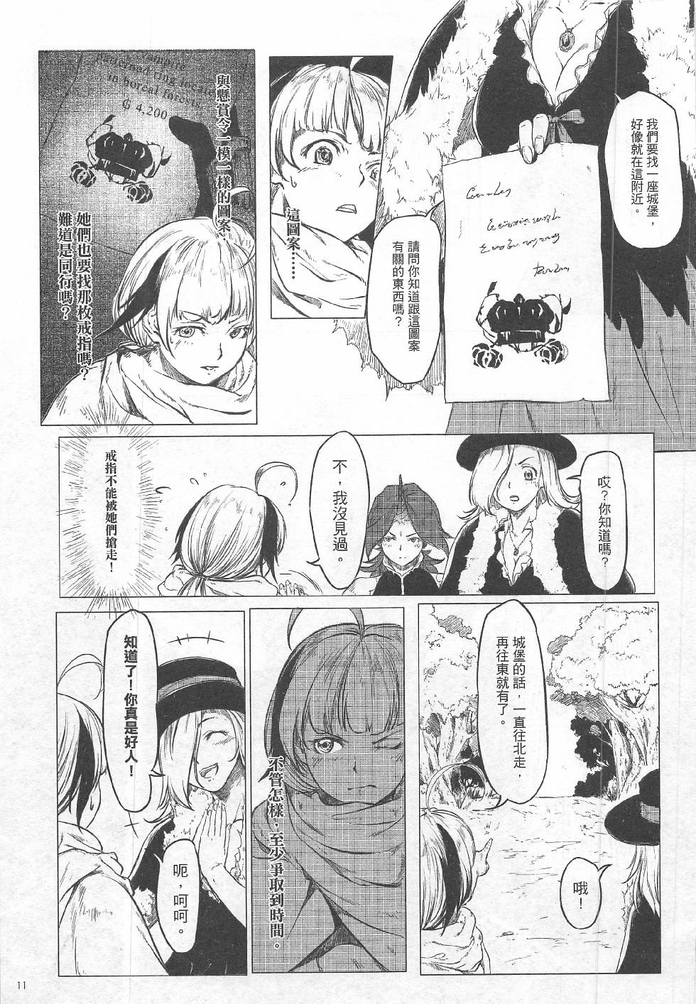 第8期