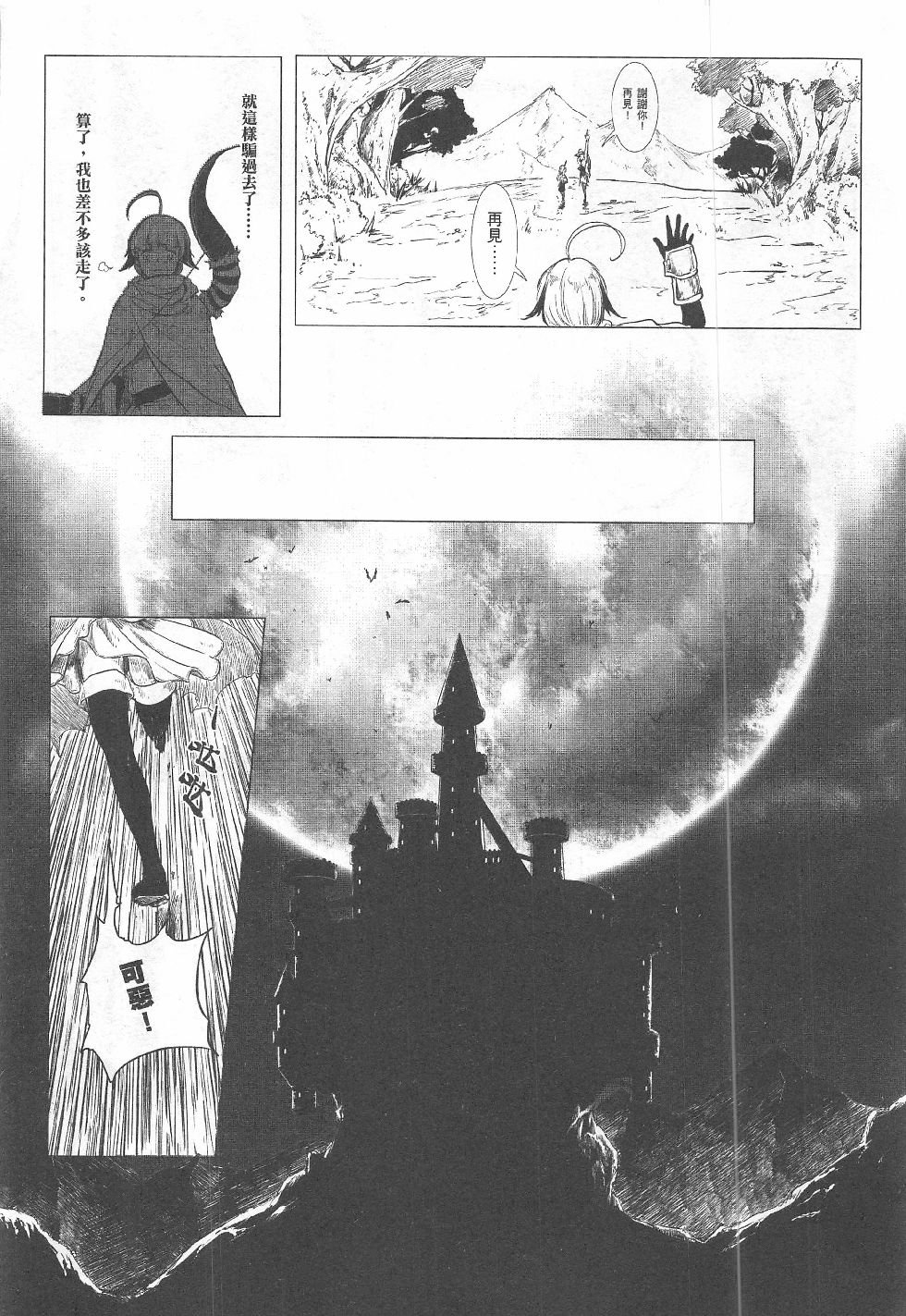 第8期