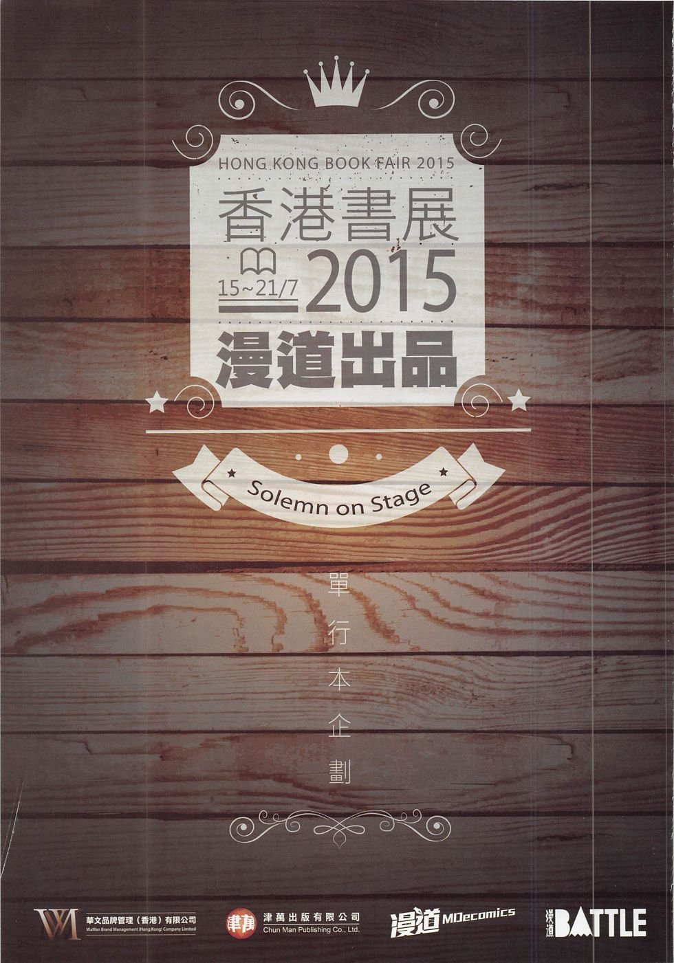 第8期