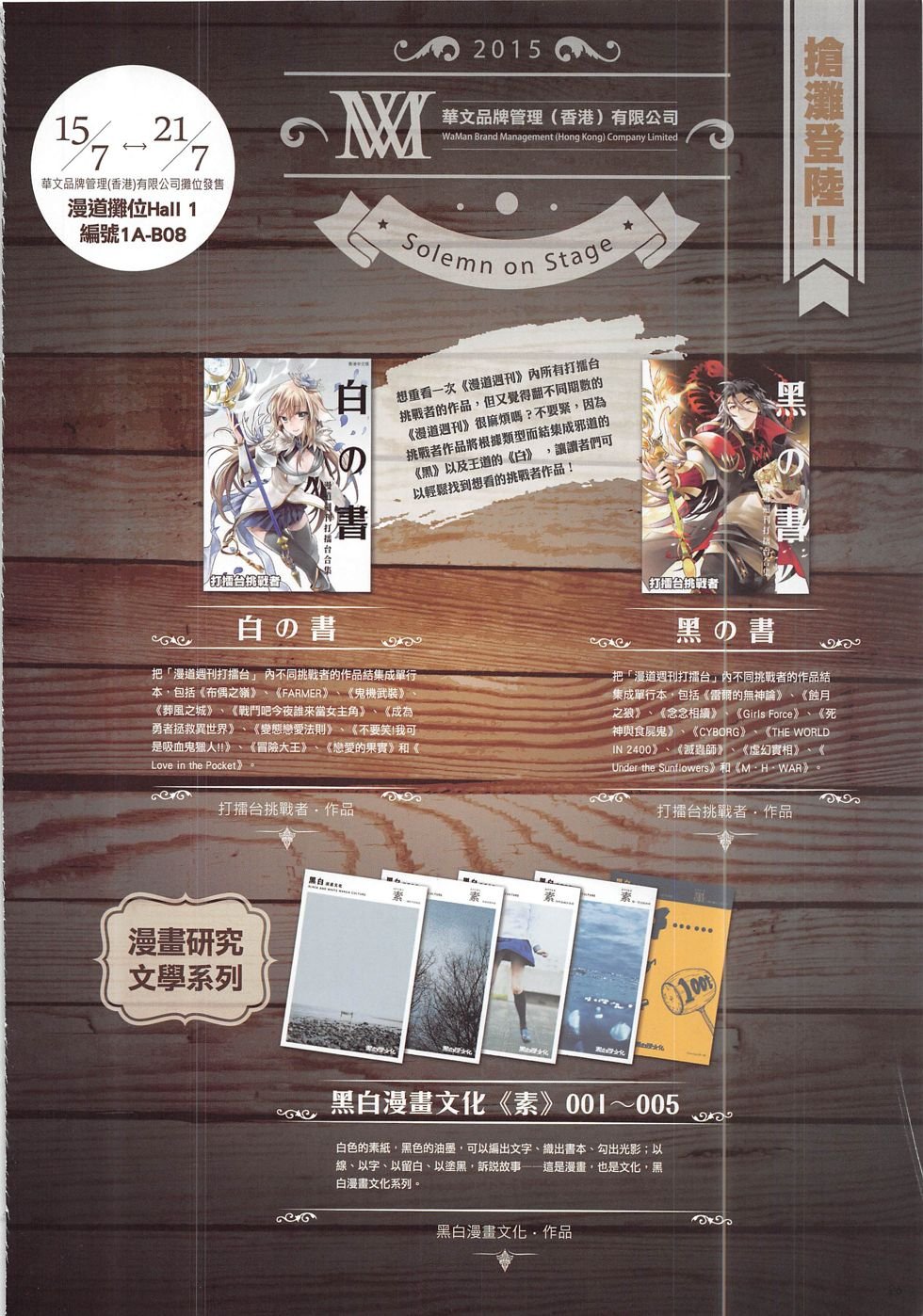 第8期