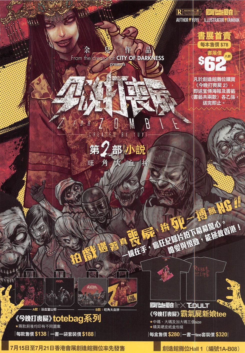 第8期
