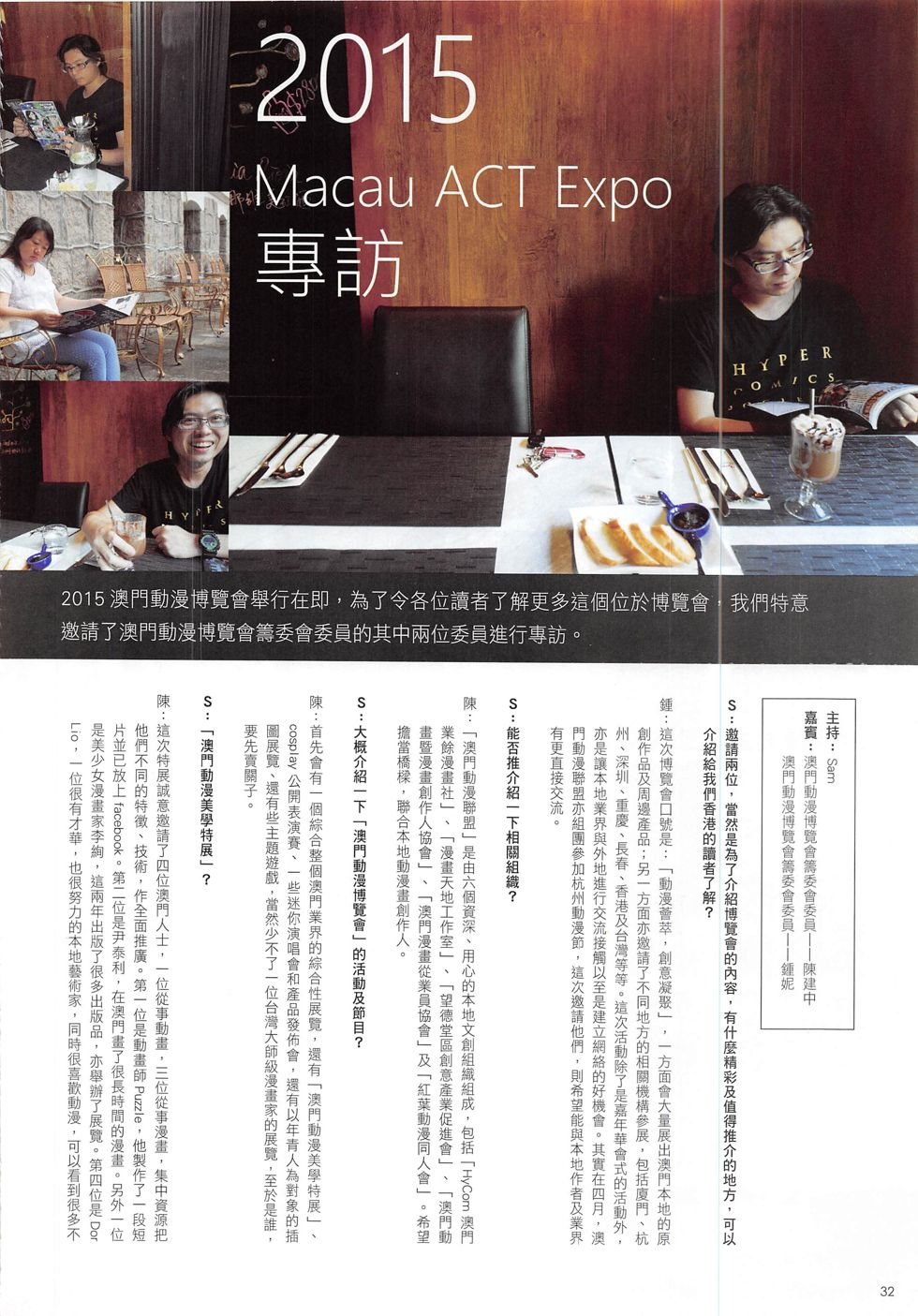 第8期