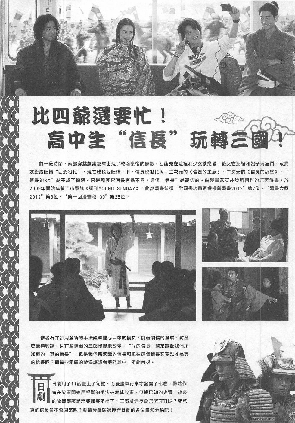 第8期