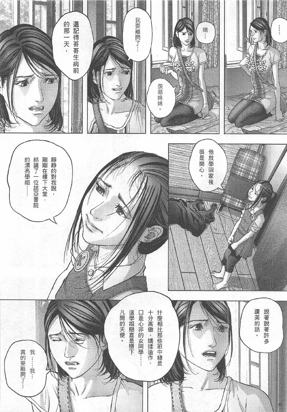 第8期