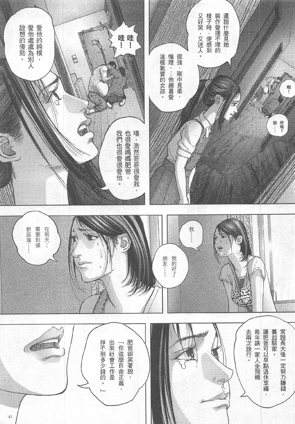 第8期