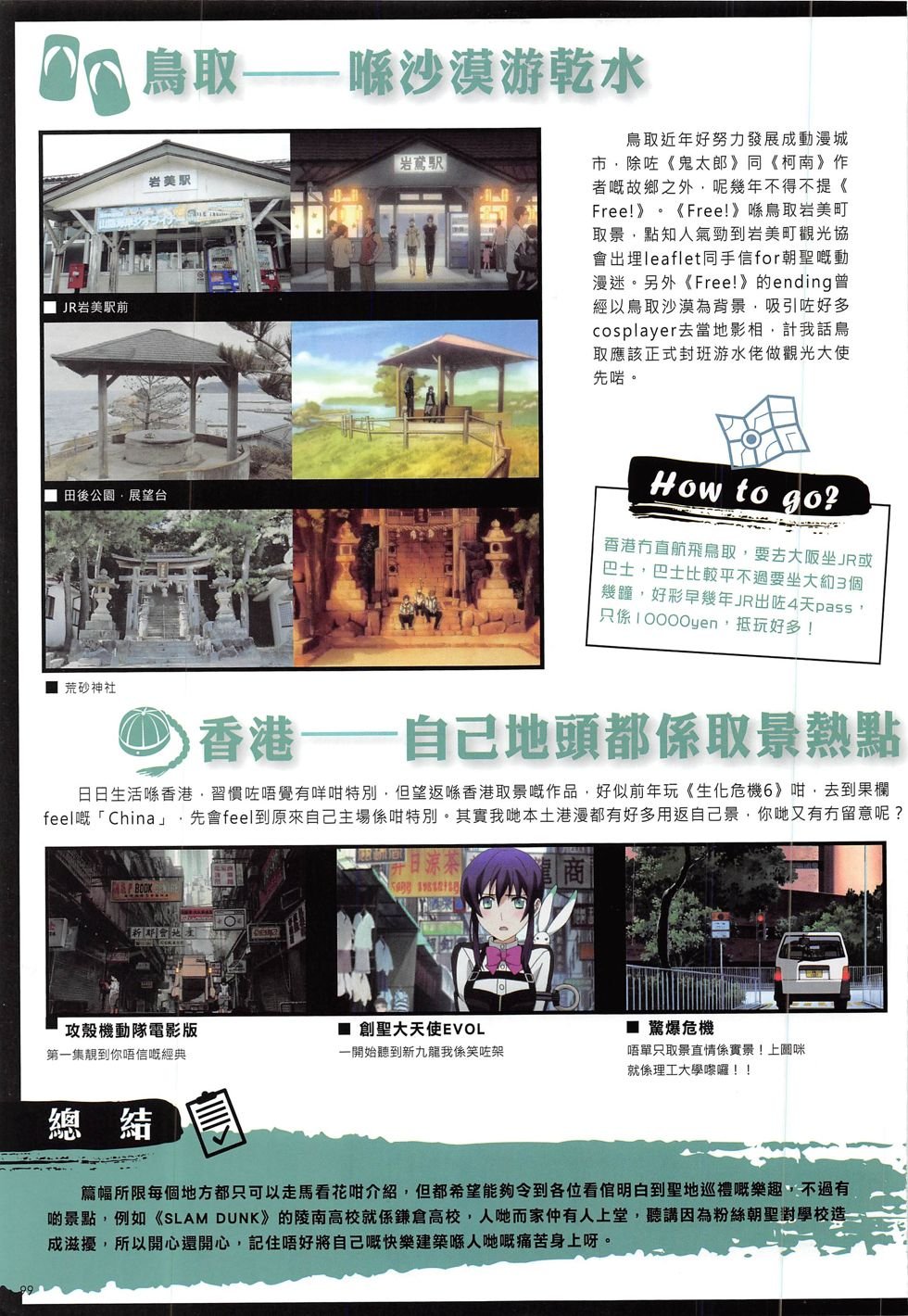 第8期