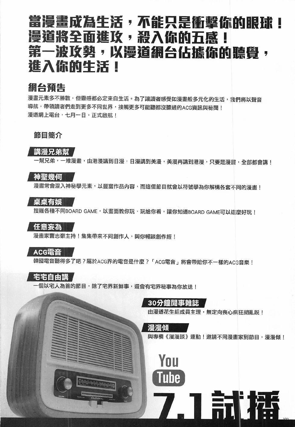 第8期
