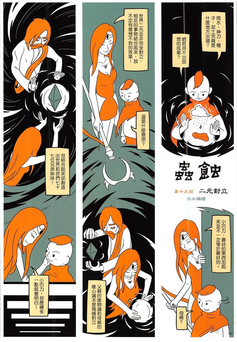 第8期