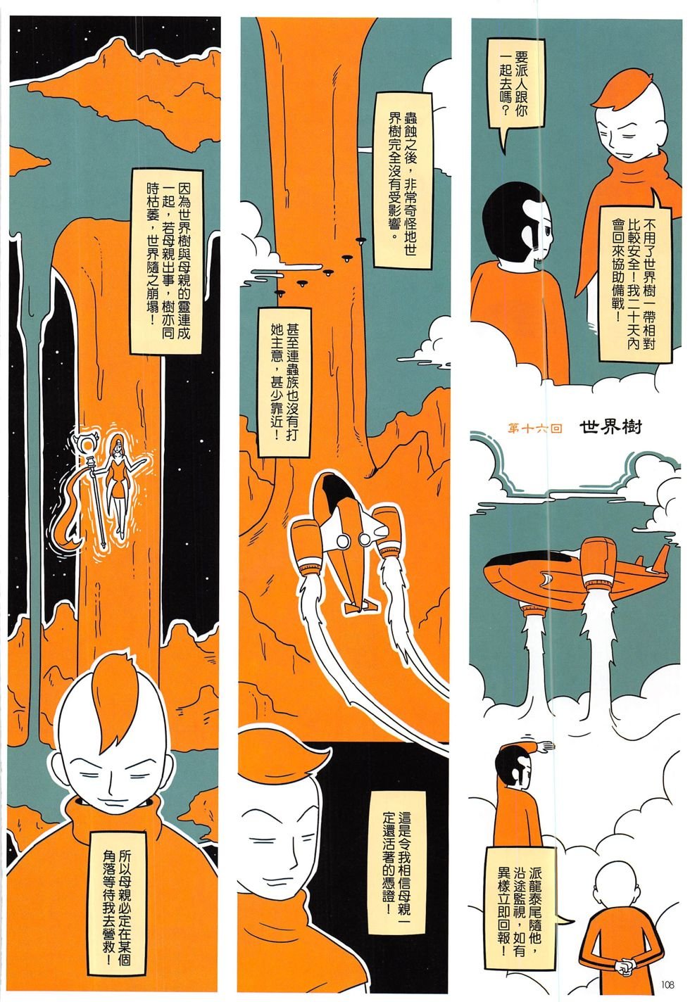 第8期