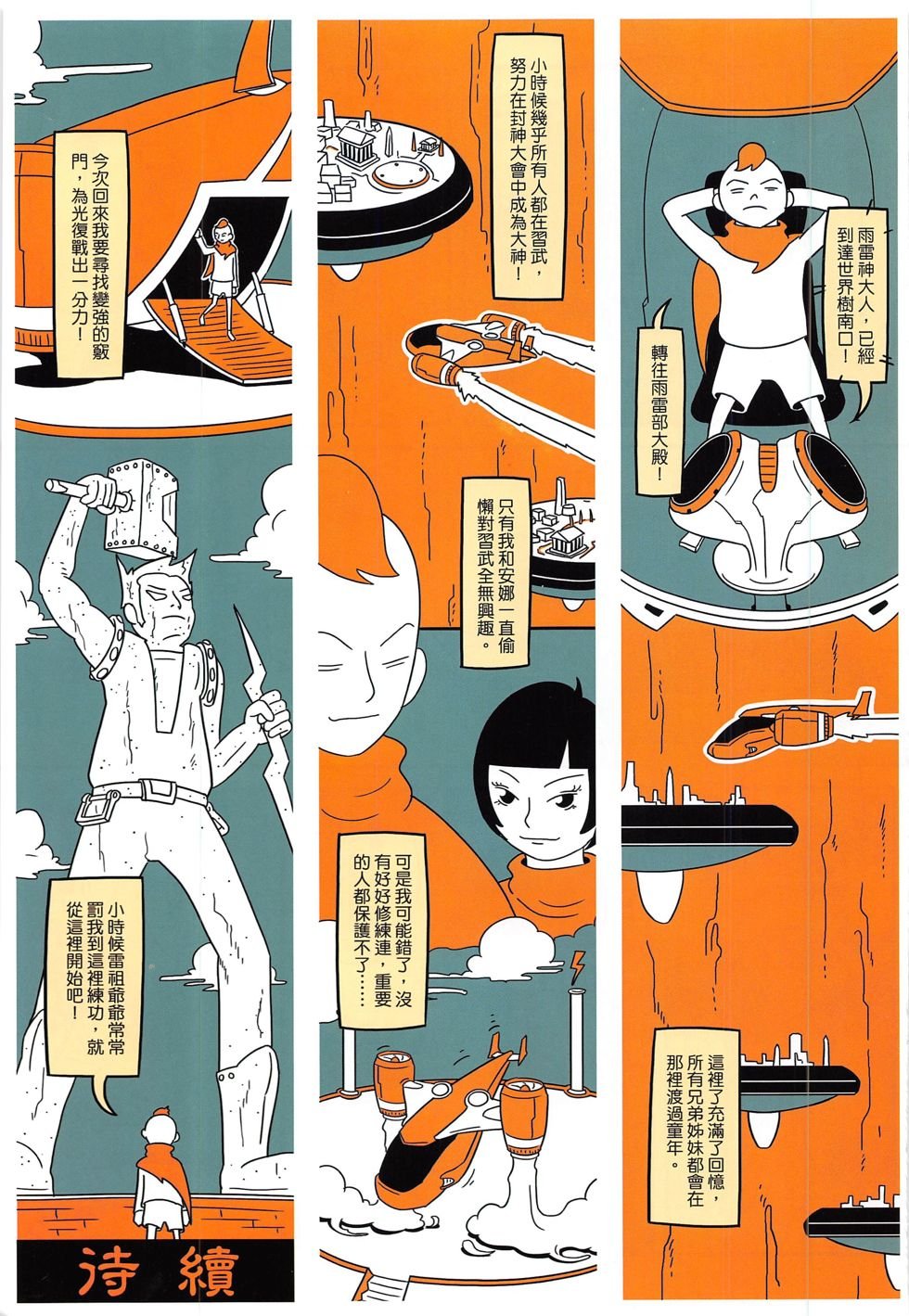 第8期