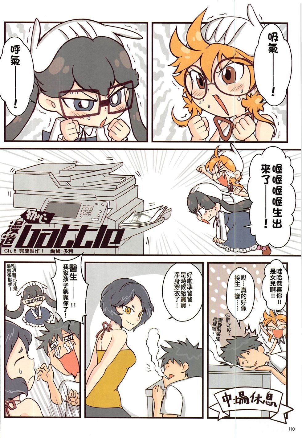 第8期