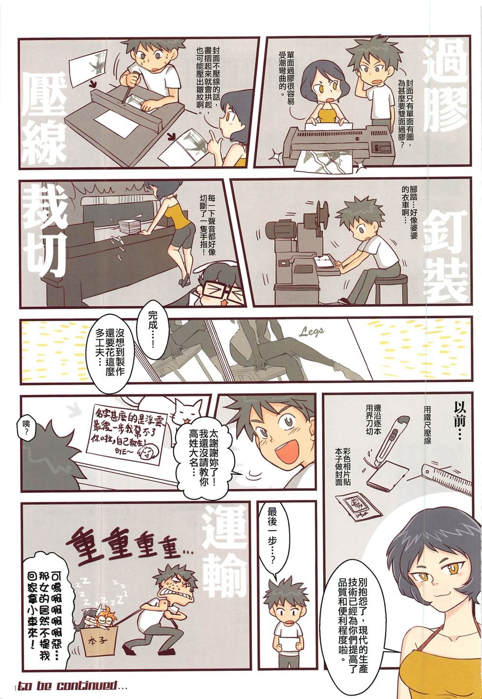 第8期