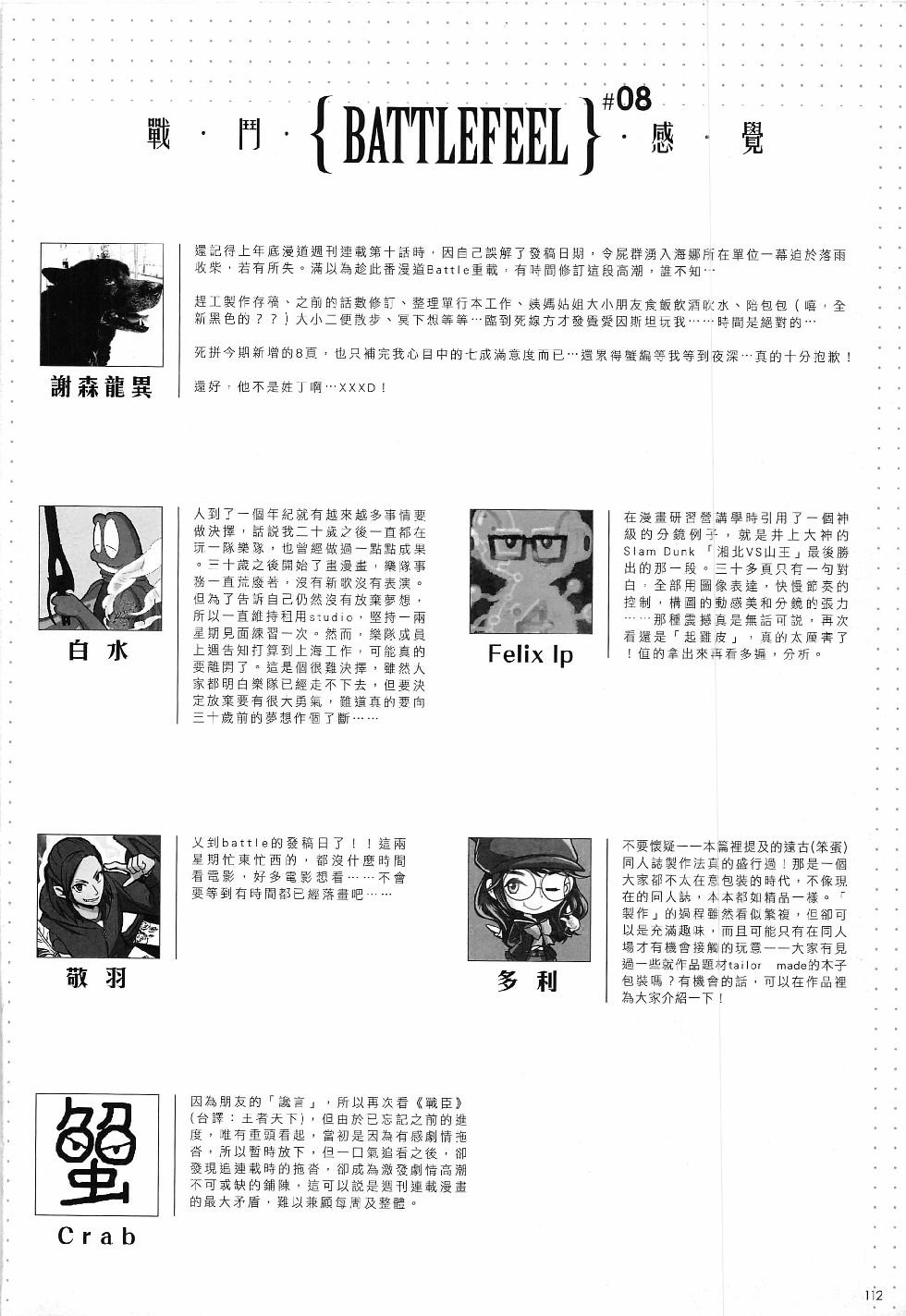 第8期