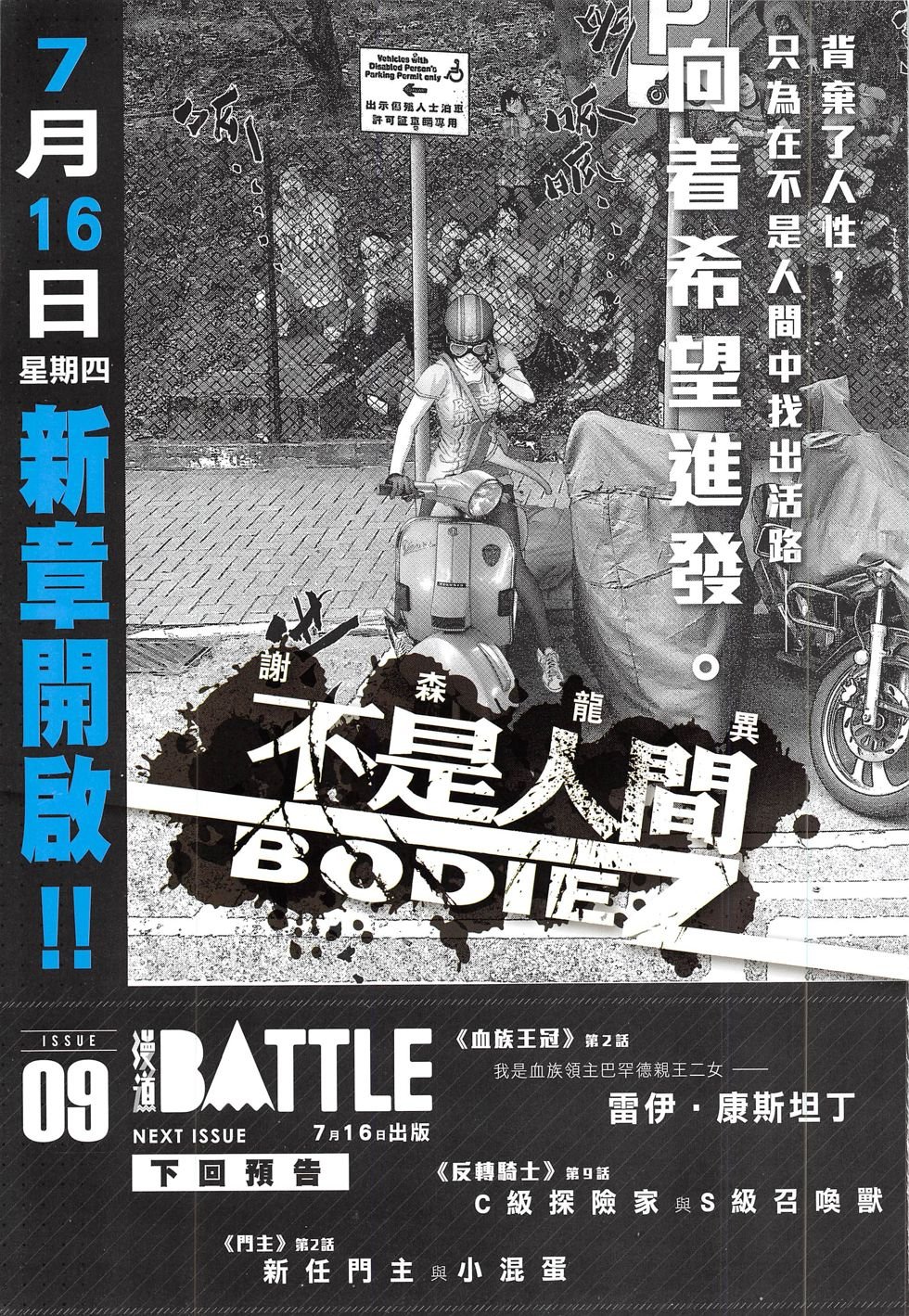 第8期