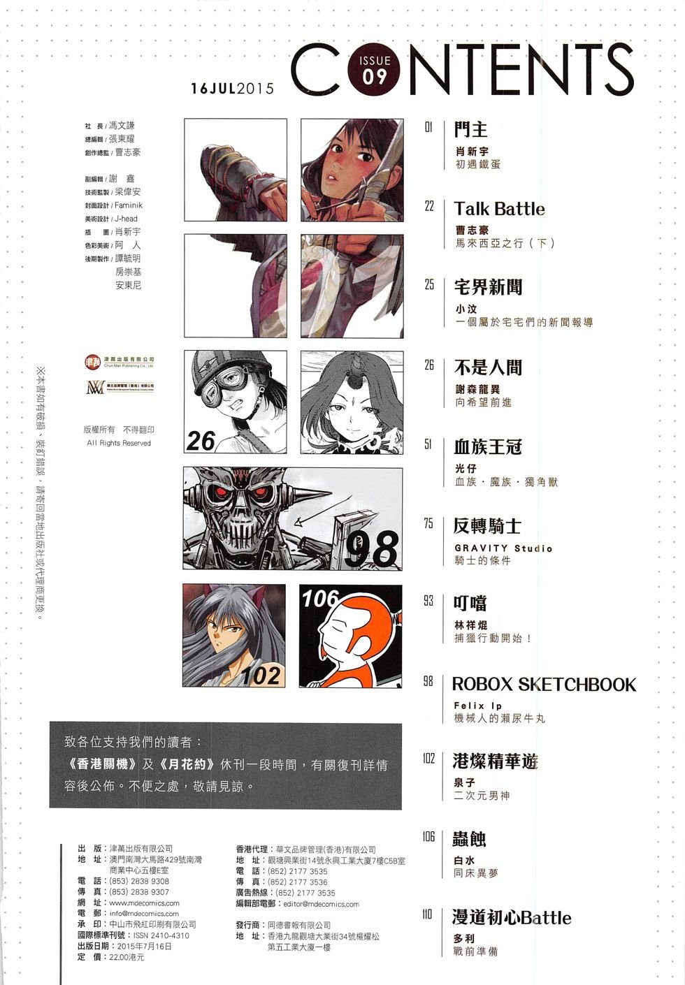 第9期