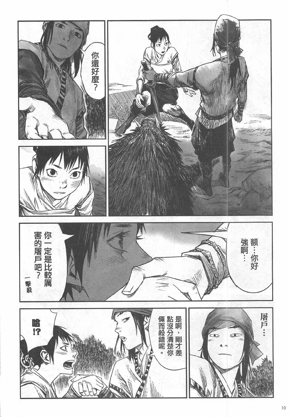 第9期