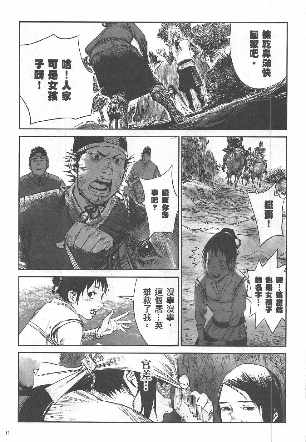 第9期