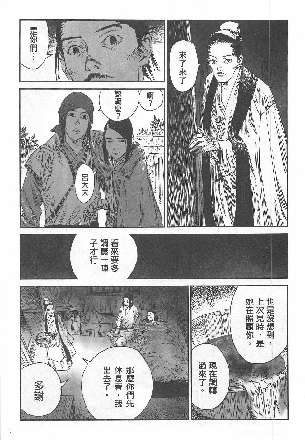 第9期