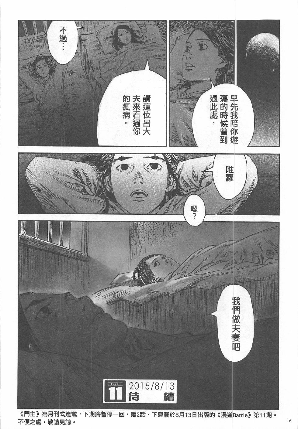 第9期