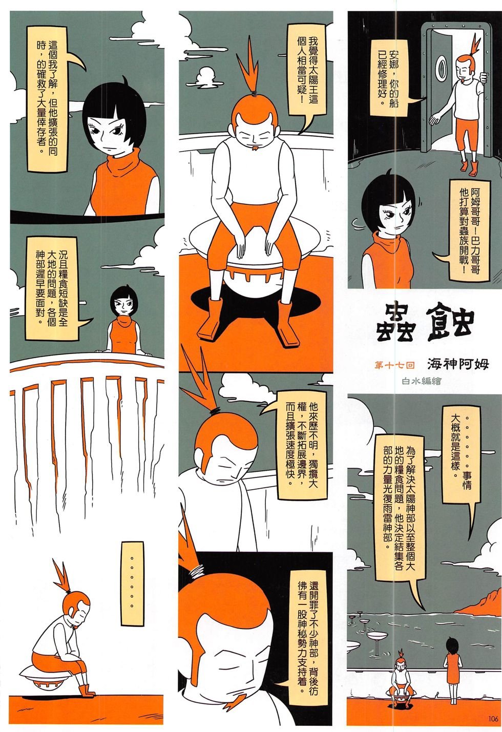 第9期